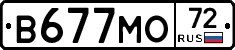 В677МО72 - 