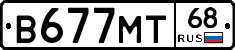 В677МТ68 - 