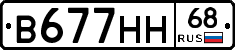 В677НН68 - 