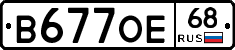 В677ОЕ68 - 