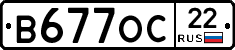 В677ОС22 - 