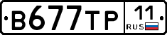В677ТР11 - 