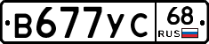 В677УС68 - 