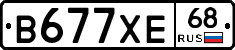 В677ХЕ68 - 