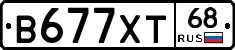 В677ХТ68 - 