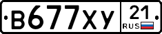 В677ХУ21 - 