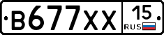 В677ХХ15 - 