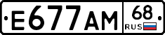 Е677АМ68 - 