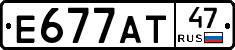 Е677АТ47 - 