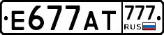 Е677АТ777 - 