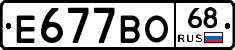 Е677ВО68 - 