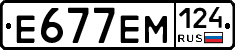 Е677ЕМ124 - 
