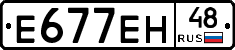 Е677ЕН48 - 