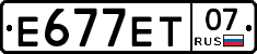Е677ЕТ07 - 
