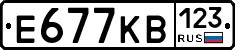Е677КВ123 - 
