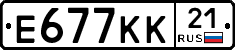 Е677КК21 - 