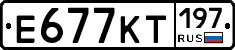 Е677КТ197 - 