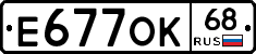 Е677ОК68 - 