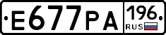 Е677РА196 - 