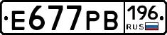 Е677РВ196 - 