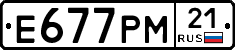 Е677РМ21 - 