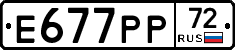Е677РР72 - 