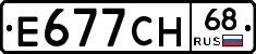 Е677СН68 - 