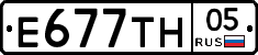 Е677ТН05 - 