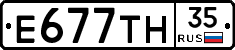 Е677ТН35 - 