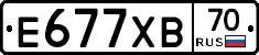 Е677ХВ70 - 