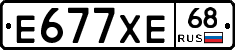 Е677ХЕ68 - 