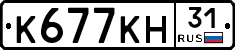 К677КН31 - 