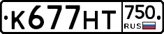 К677НТ750 - 