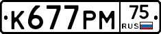 К677РМ75 - 