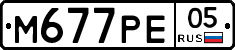 М677РЕ05 - 