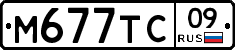М677ТС09 - 