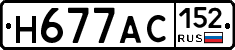 Н677АС152 - 