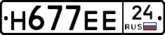 Н677ЕЕ24 - 