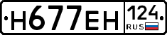 Н677ЕН124 - 