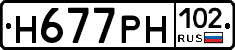 Н677РН102 - 