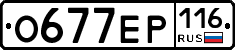 О677ЕР116 - 
