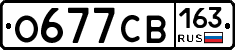 О677СВ163 - 
