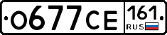 О677СЕ161 - 