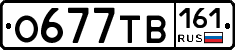 О677ТВ161 - 