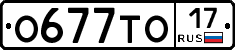 О677ТО17 - 