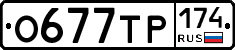 О677ТР174 - 