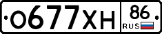 О677ХН86 - 