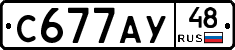 С677АУ48 - 