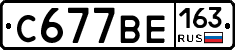 С677ВЕ163 - 