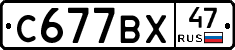 С677ВХ47 - 